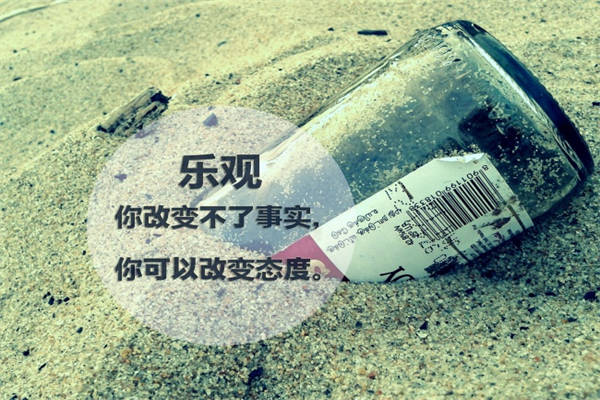 经典名言名句人生感悟英语