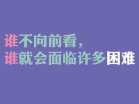 不俗气的简短祝福语