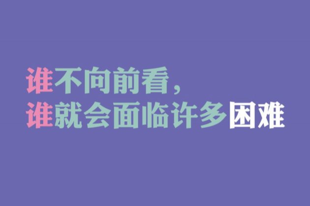 企业三句半台词大全