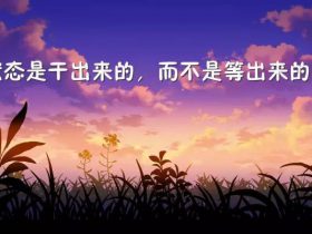 搞笑女性励志语录
