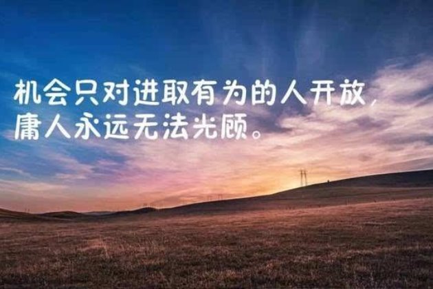 减肥正能量语录