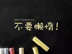 周立波语录精选