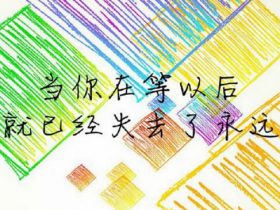 生活情感经典语录